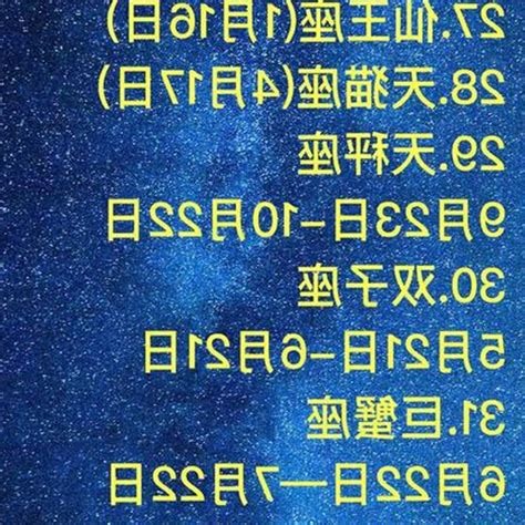 8月10號什麼星座|8月10日是什麼星座